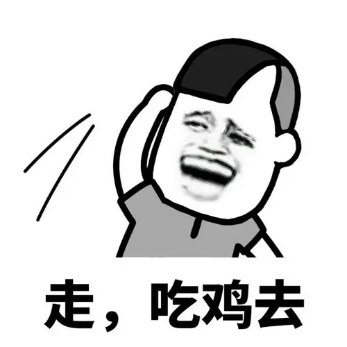 走啥走,学习去 - 斗图表情包 - 斗图神器 - adoutu.com