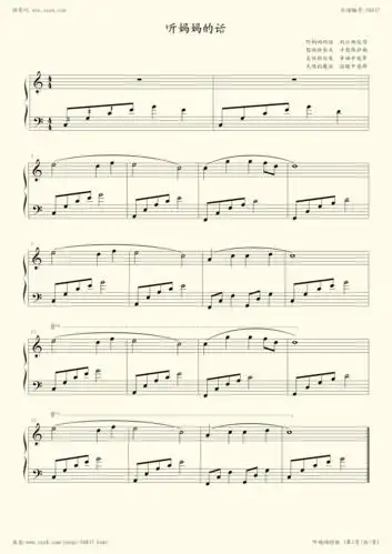 钢琴谱:听妈妈的话(幽幽)