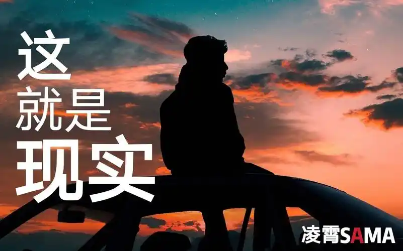 原创歌曲这就是现实我人生中的第一首属于自己的歌曲