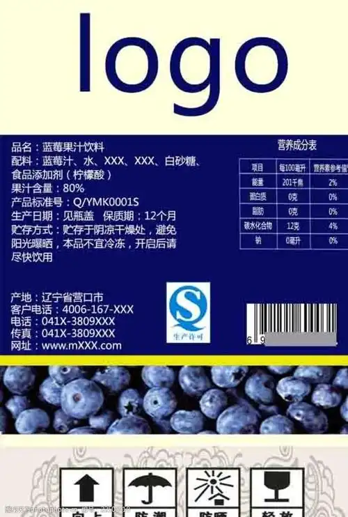 蓝莓汁配料表