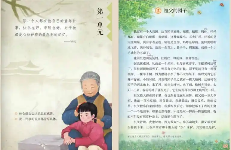 迎江区"以声抗疫"课文朗诵《祖父的园子》