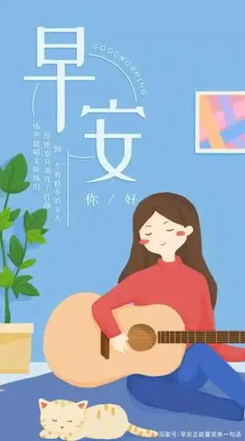 早安正能量简单一句话 周四早安励志语录图片