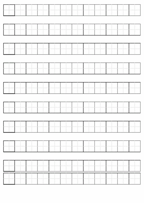 最新硬笔书法练习田字格模板标准a4打印版docx16页