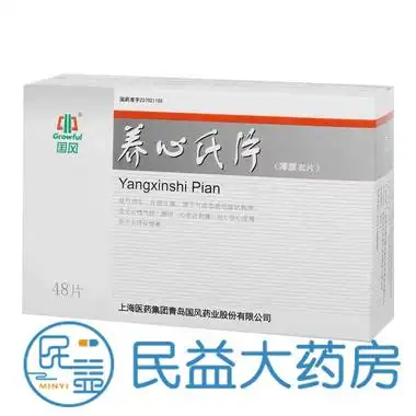 国风 养心氏片 0.6g*48片