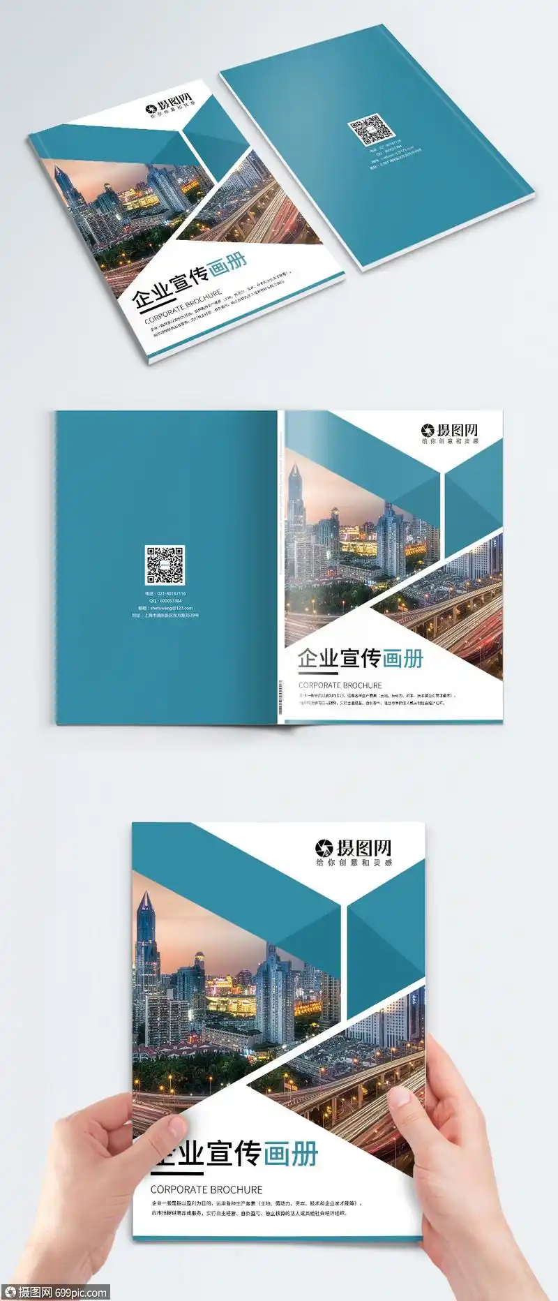 设计模板 画册整套 简约大气企业宣传画册封面.psd
