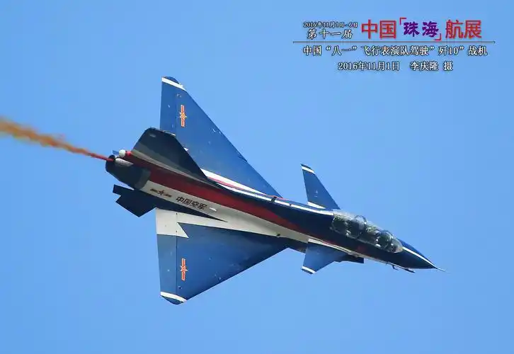 2016珠海航展歼10战斗机八一飞行表演队