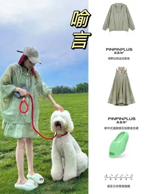 ▪️@xvessel 诺亚方舟厚底拖鞋   //photo from @喻言_yuyan