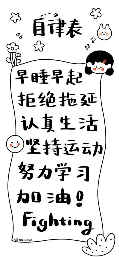 次元壁纸#励志文字好好学习壁纸