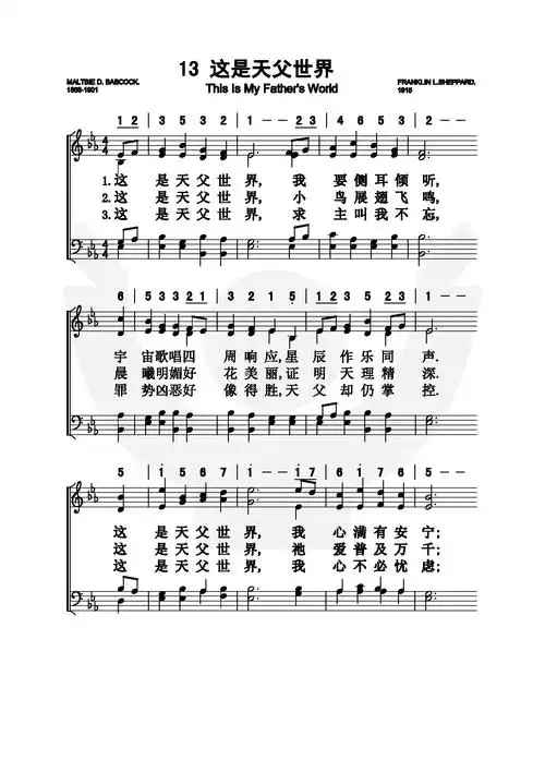 第13首这是天父世界