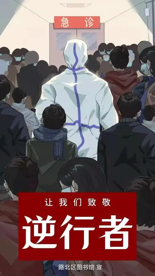 关于抗击肺炎的宣传图片抗击新冠肺炎感人图片