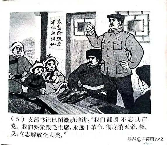 70年代精品连环画草原英雄小姐妹与连友分享