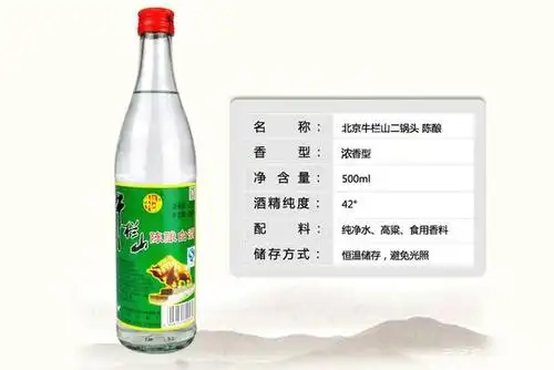 拿到一瓶牛栏山,从上往下来看,首先看一下瓶盖,真假情况对比如下