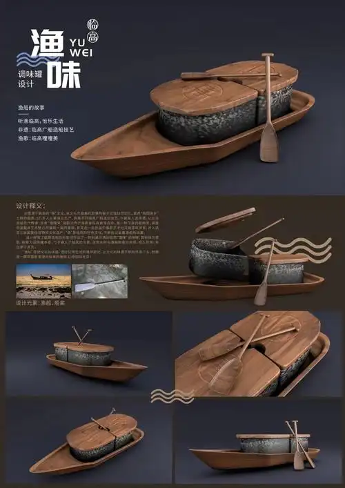 2020海南自贸港文创大赛获奖作品-设计竞赛网