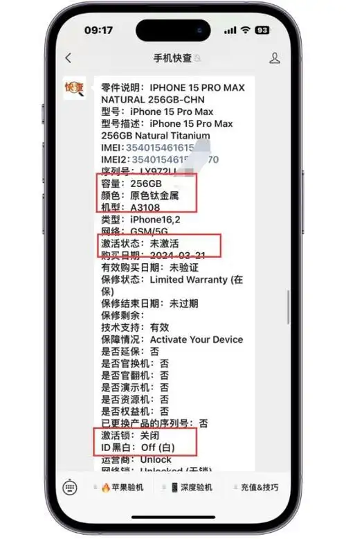 整机|max|序列号|iphone15_网易订阅