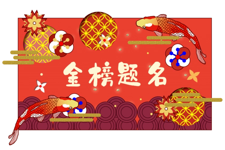 为2020届高考考生祈福许愿转发考神附体