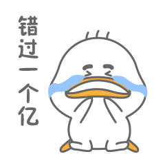 球球鸭微信表情包