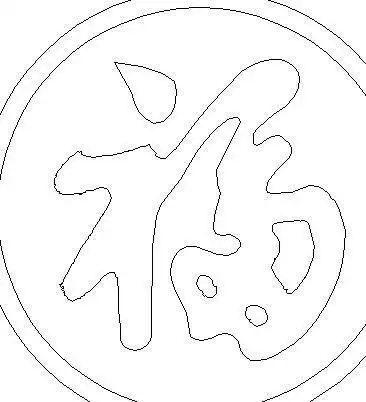 手抄报 空心福字简笔画图片搜索 首页 手游资讯 游戏问答  福字简笔画