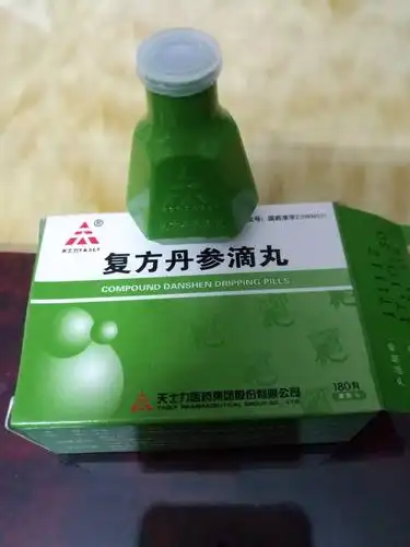 天士力的复方丹参滴丸是不是真的很好有谁吃过能讲下吗