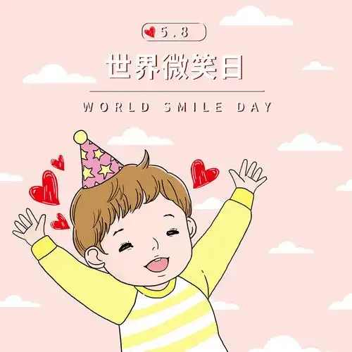 世界微笑日谢娜乐观情绪感染张杰给双胞胎女儿种下阳光正能量