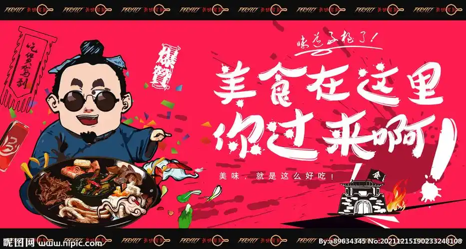 颜色:rgb元(cny)举报收藏立即下载关 键 词:卤味 特色卤味 卤肉海报