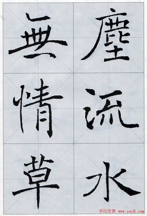 褚遂良书法字帖欣赏《楷书唐诗十五首》(39)