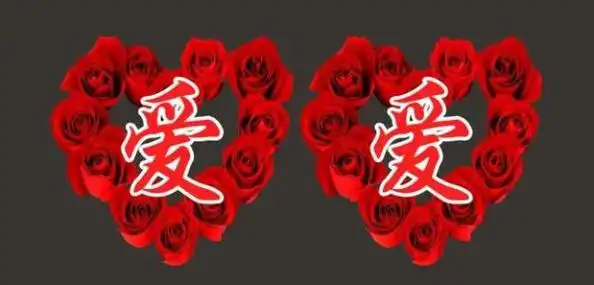 三,"爱"字经典书法作品:(马王堆帛书)(胡问遂)(赵孟頫)(唐寅)(米芾)