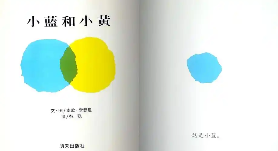 小蓝和小黄绘本小蓝和小黄绘本小蓝和小黄绘本小蓝和小黄绘本小蓝和