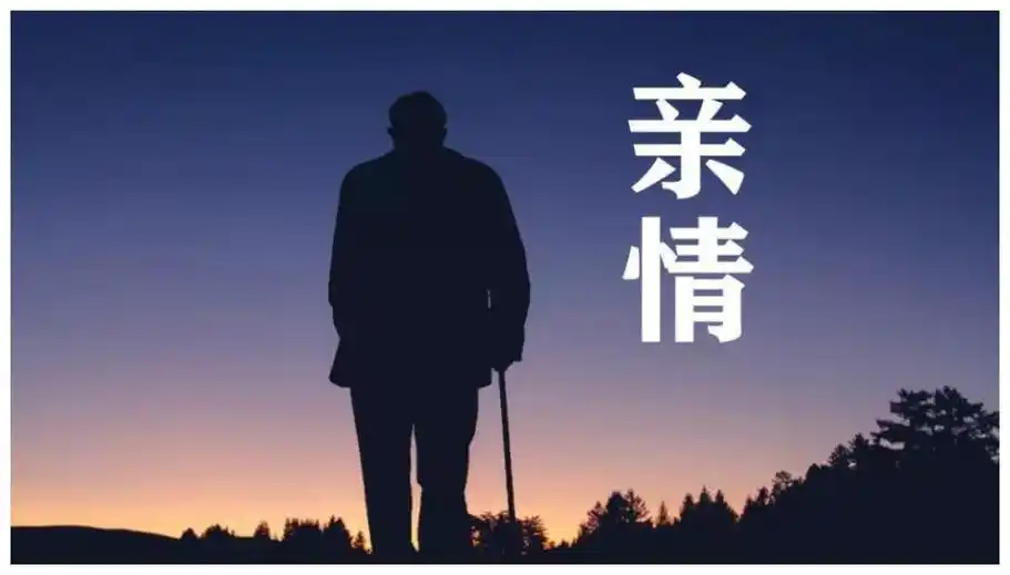 内心深处情感_亲情