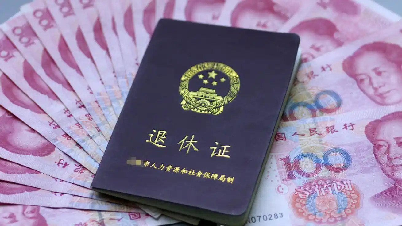 原来退休证还有6个大福利,不要白白浪费了,早知道早省钱