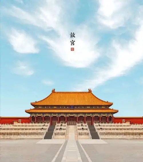 世界文化遗产宝库中璀璨的明珠故宫