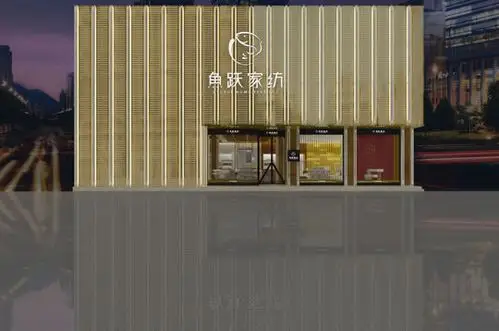 鱼跃家纺 - 凡颜品牌设计 - 品牌策划 品牌设计 商业空间设计 专卖店