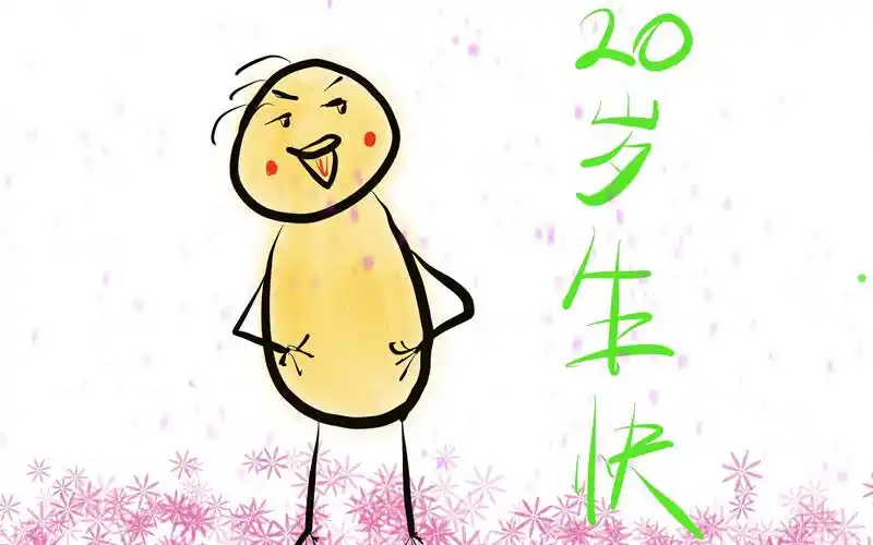 【奔三鸡哥的回忆童年】我的舞台【楚天歌真男神】——祝自己生日快乐