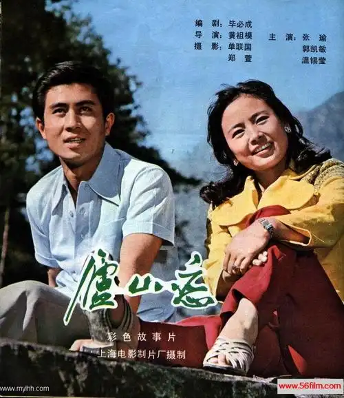 【百度云盘】【大陆】【庐山恋(1980年)】【mkv/699m】【国语无字】