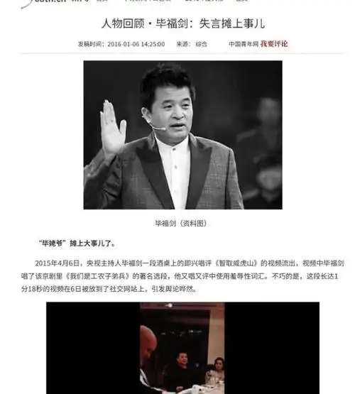 知情人爆料毕福剑正常退休,养鸡传闻不实,画室四个字售出天价!