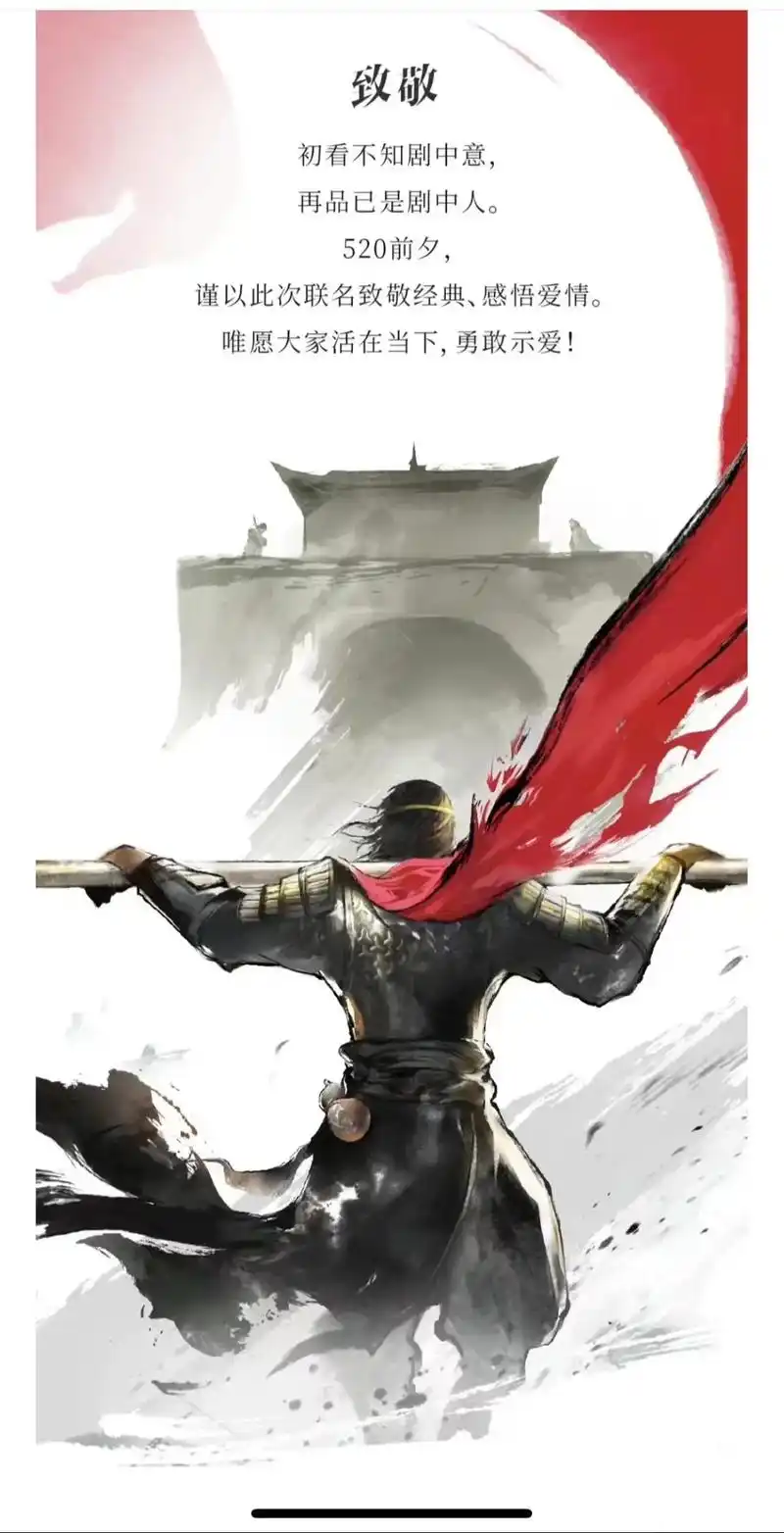 瑞幸咖啡✖️大话西游联名