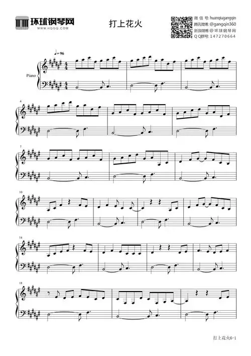 打上花火吉他谱daoko米津玄师未知调吉他图片谱2张