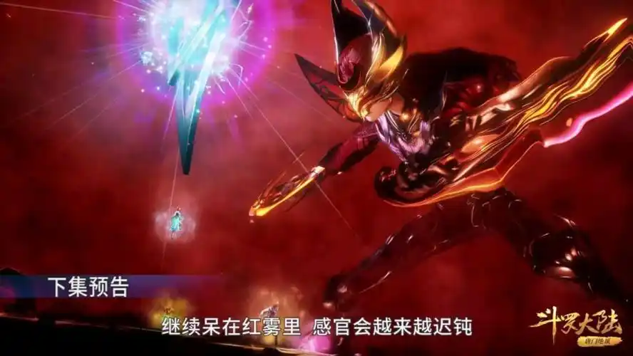 斗罗大陆:邪月和娜娜最后一次释放武魂融合技妖魅!