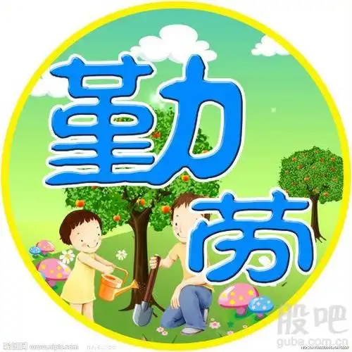 勤劳方是真财富,赌搏不过是水中月镜中花!