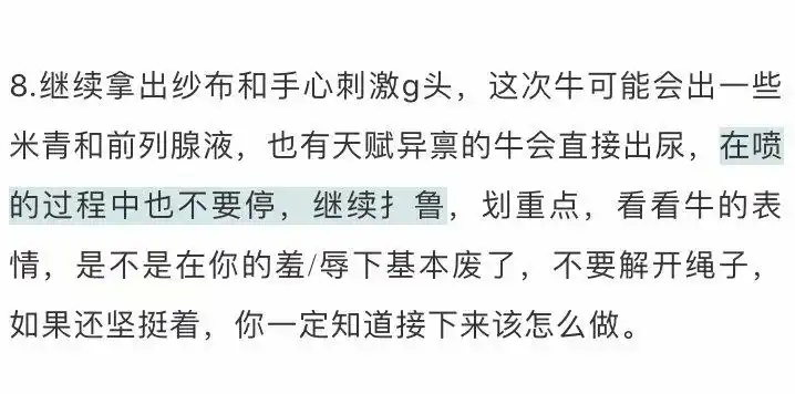 农牛玩法2地狱级纱布g头责