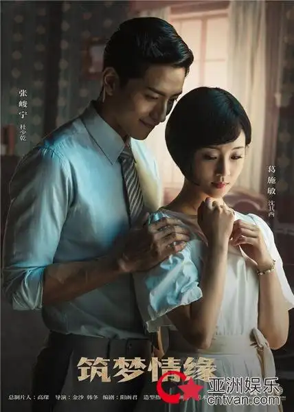 《筑梦情缘》"纠葛"版海报显露错综恩怨 霍建华杨幂争夺项目