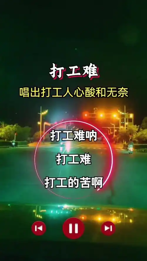 打工人的心酸和无奈