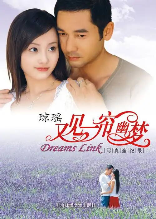 又见一帘幽梦第44集