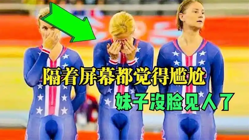 盘点运动场上脸红尴尬的瞬间,隔着屏幕都觉得尴尬,没脸参赛了!