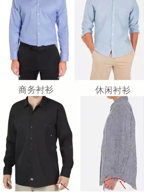 男士衬衫下摆怎么塞进裤子里你都知道吗