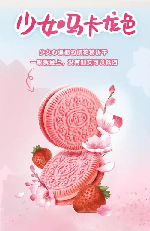 新日期粉色奥利奥饼干樱花饼干整箱零食696g2盒装包装原味儿童夹心