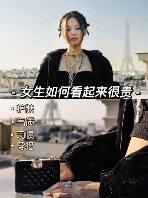 普通女生变美思路让自己更显贵气