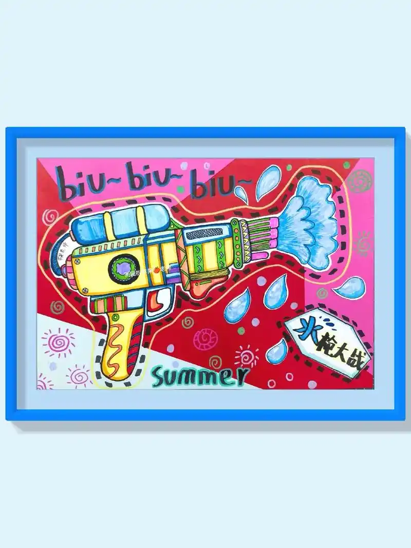 创意美术课《水枪93大战》适合夏天的美术课水枪大战,相信每个 - 抖