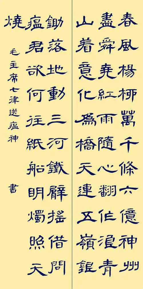 阎麒羽隶书《曹全碑》创作示范