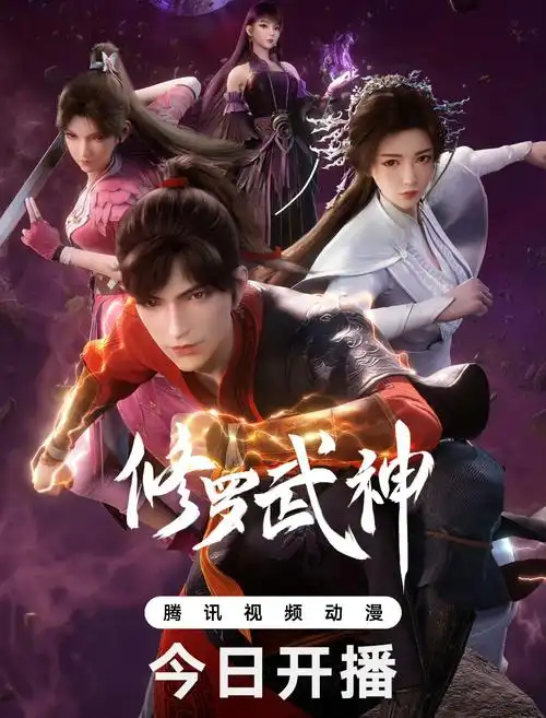 修罗武神正式开播,首播连更两集,打脸狂人楚枫登场,苏柔太美了