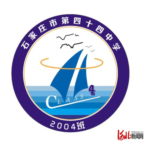 石家庄市第四十四中学举办第十四届校园文化体育节